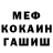 МЕТАДОН кристалл Anest play