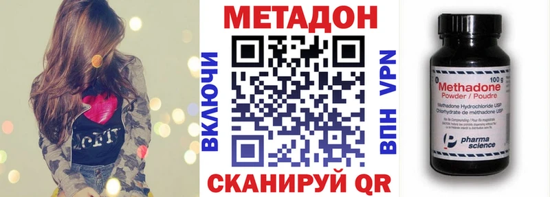 МЕТАДОН кристалл  Старая Русса 